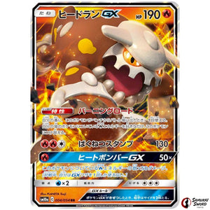 Heatran-GX