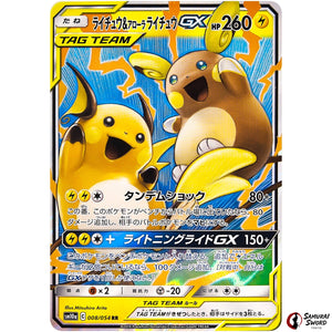 Raichu & Alolan Raichu-GX