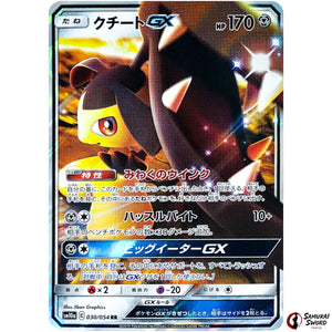 Mawile-GX