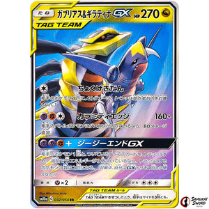 Garchomp & Giratina-GX