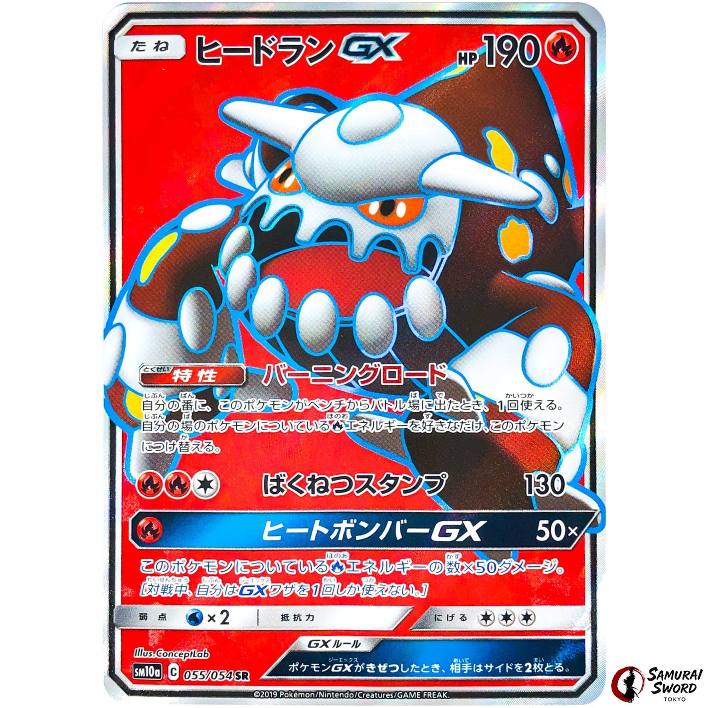 Heatran-GX