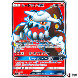 Heatran-GX
