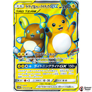 Raichu & Alolan Raichu-GX