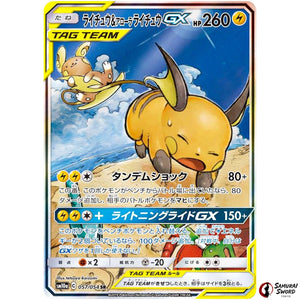 Raichu & Alolan Raichu-GX