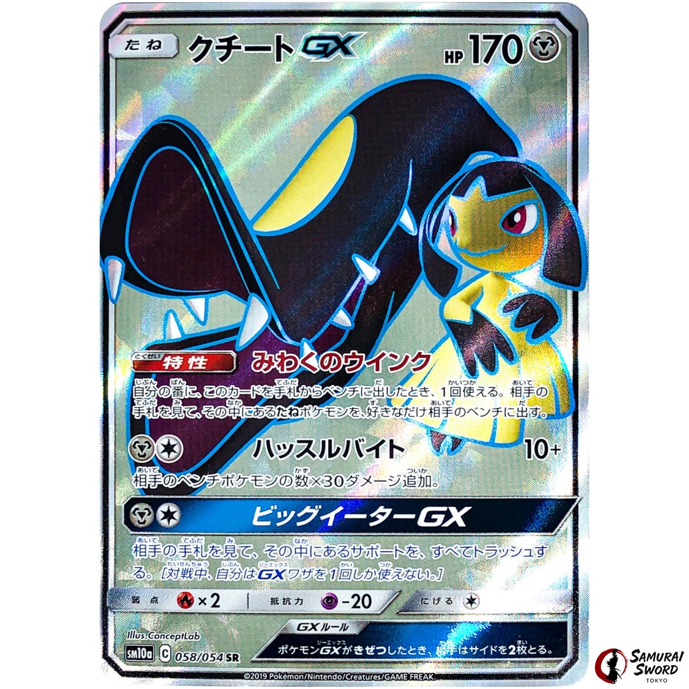Mawile-GX