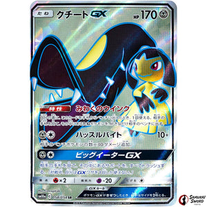 Mawile-GX