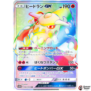 Heatran-GX