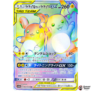 Raichu & Alolan Raichu-GX