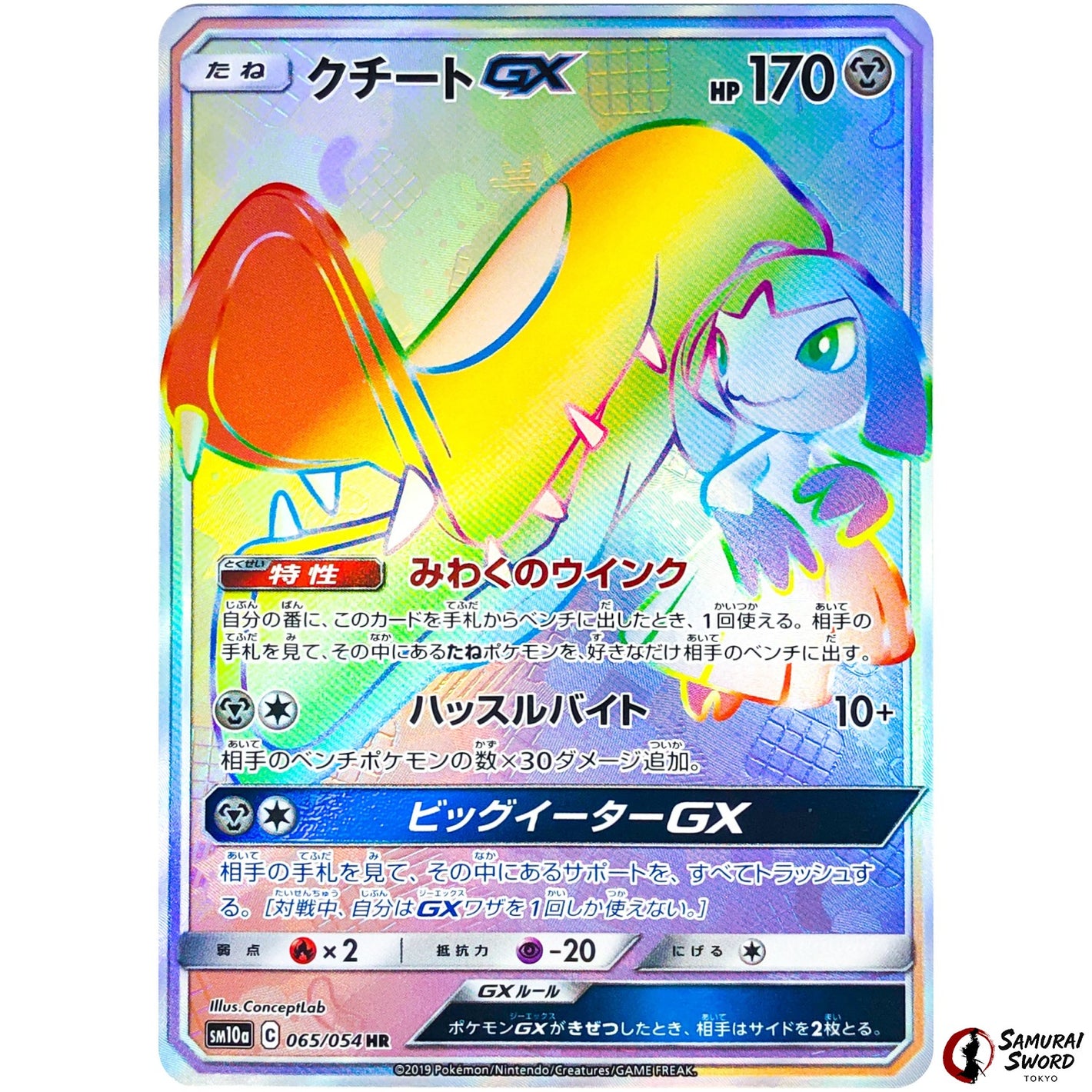 Mawile-GX