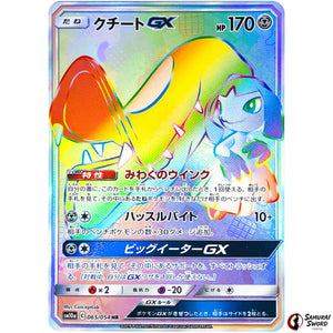 Mawile-GX
