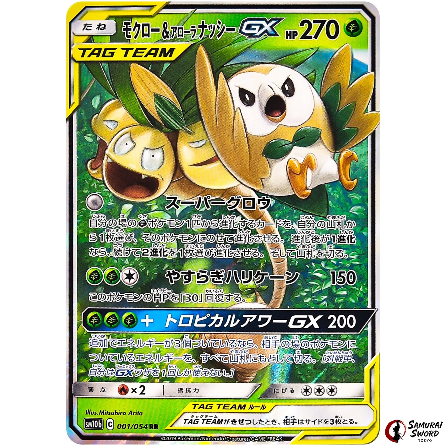 Rowlet & Alolan Exeggutor-GX