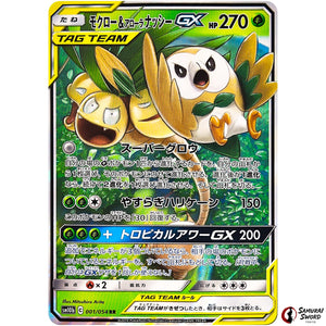 Rowlet & Alolan Exeggutor-GX