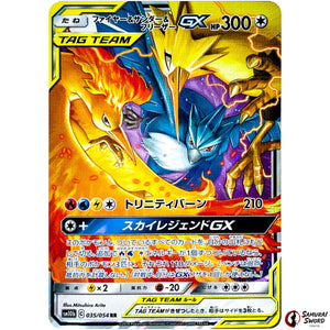Moltres & Zapdos & Articuno-GX