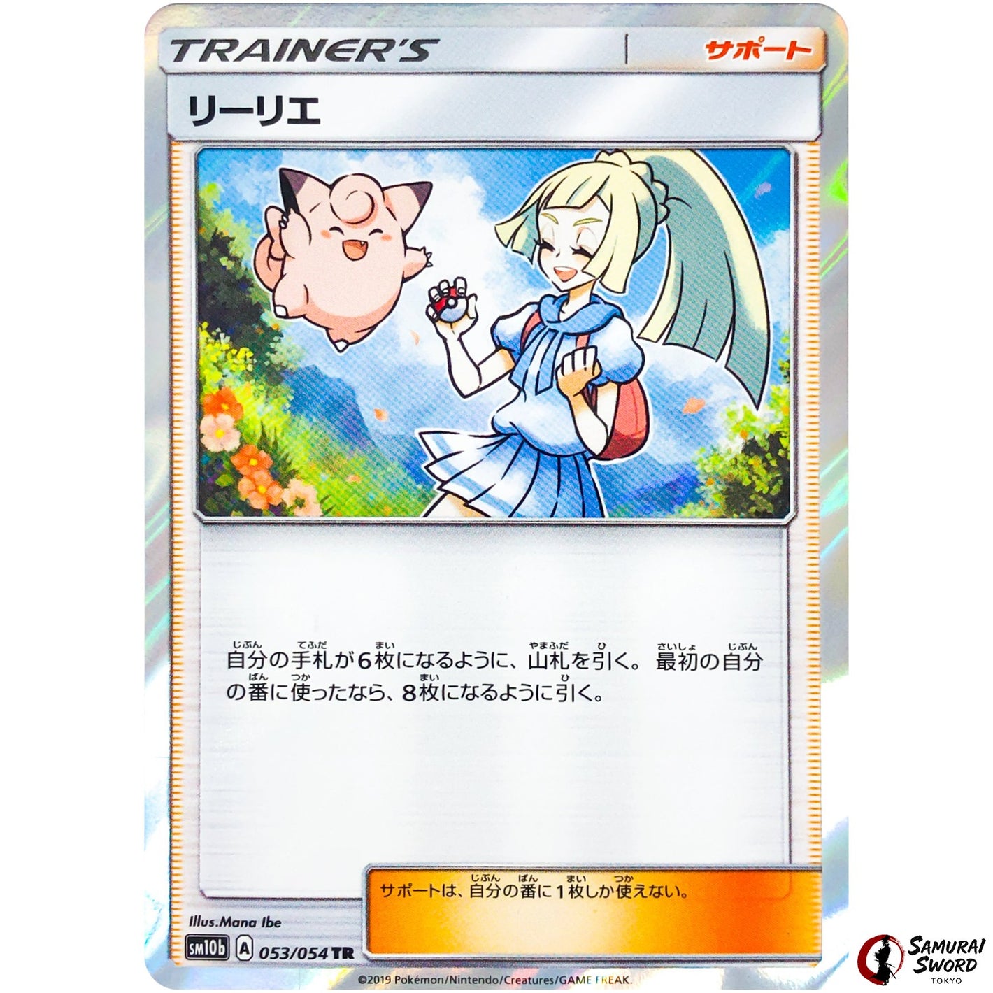 Lillie