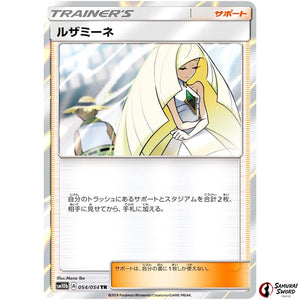 Lusamine