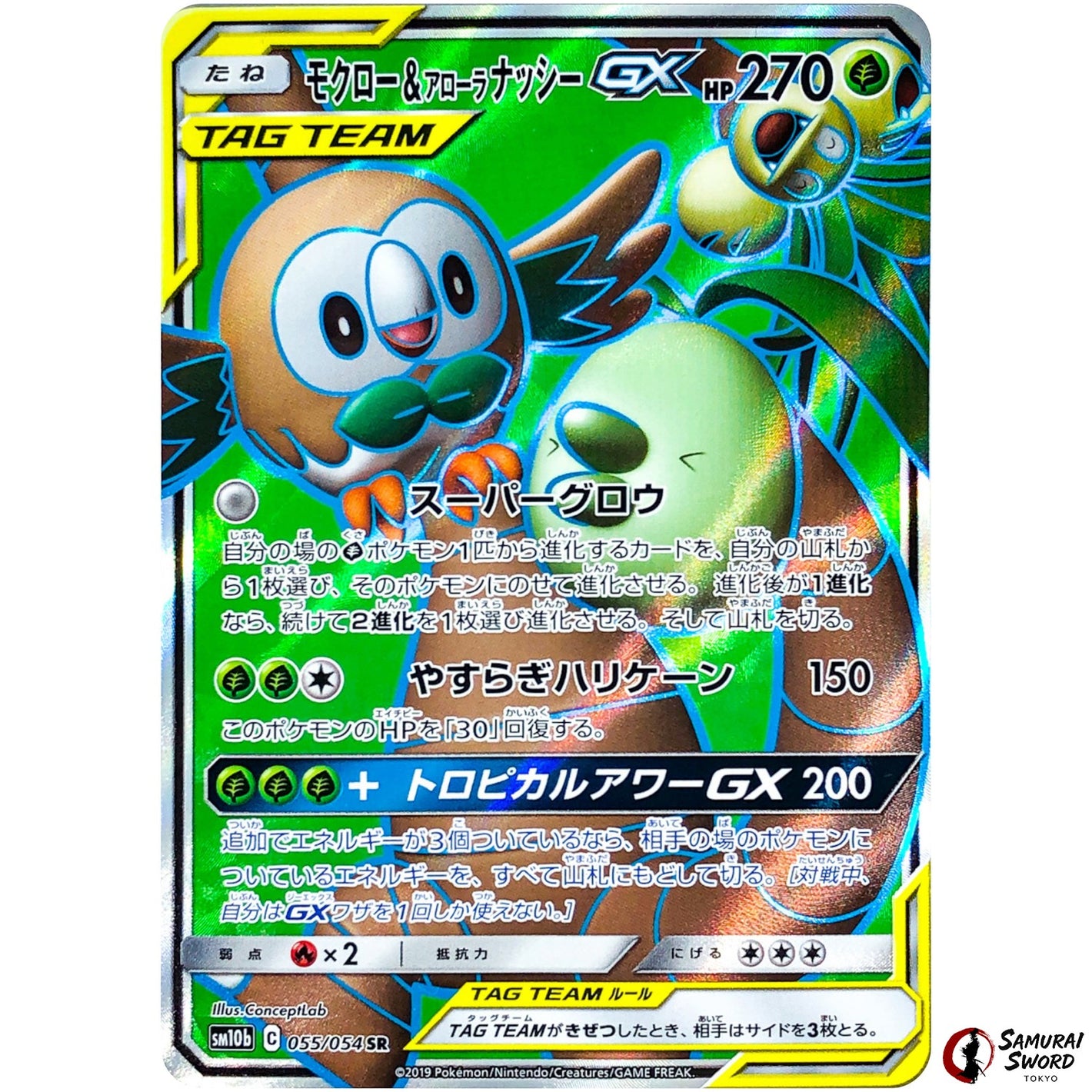 Rowlet & Alolan Exeggutor-GX
