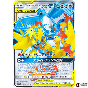 Moltres & Zapdos & Articuno-GX