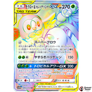 Rowlet & Alolan Exeggutor-GX