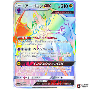 Naganadel-GX