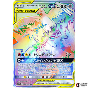 Moltres & Zapdos & Articuno-GX