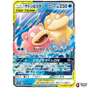 Slowpoke & Psyduck-GX