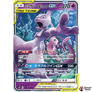Mewtwo & Mew-GX