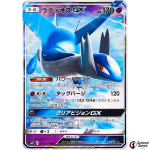 Latios-GX