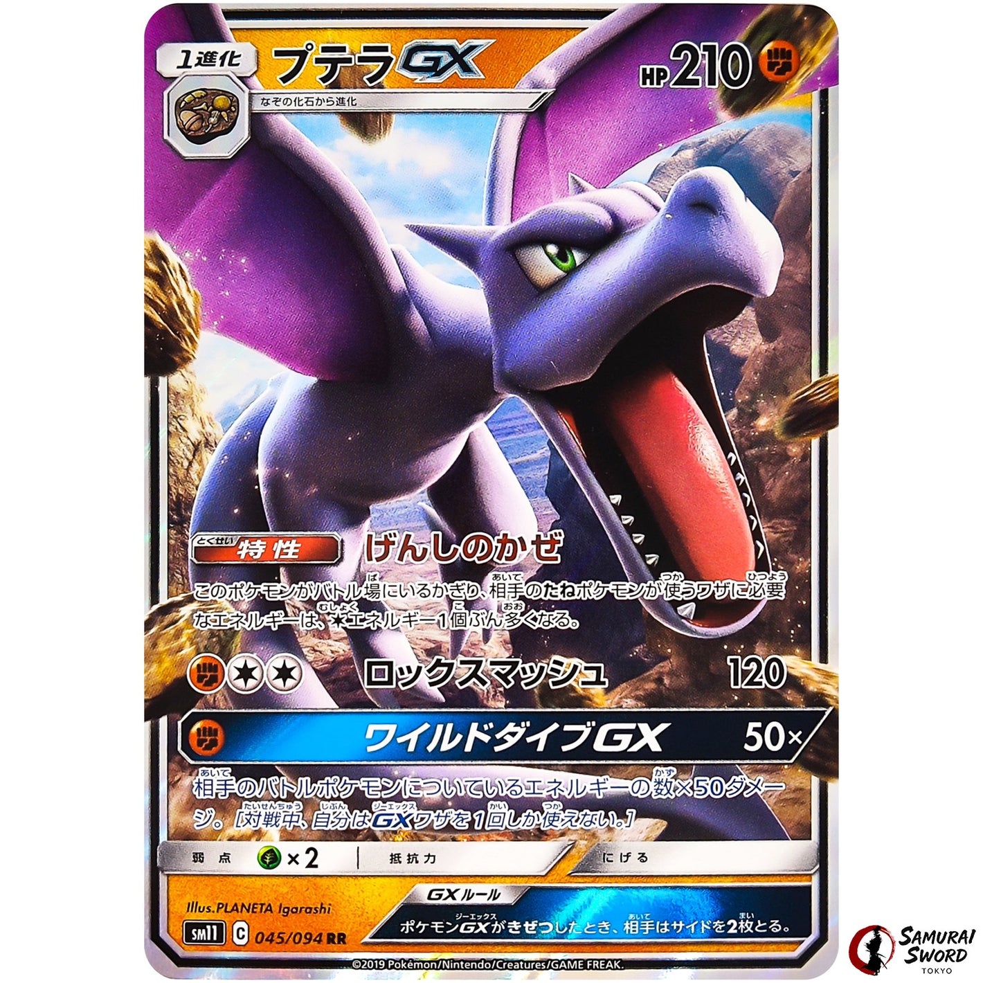 Aerodactyl-GX