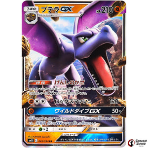 Aerodactyl-GX