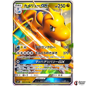 Dragonite-GX