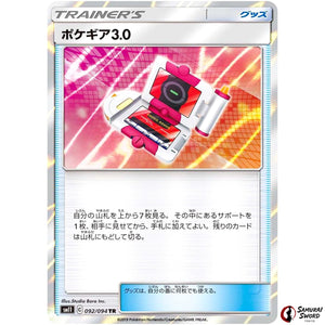 Pokégear 3.0