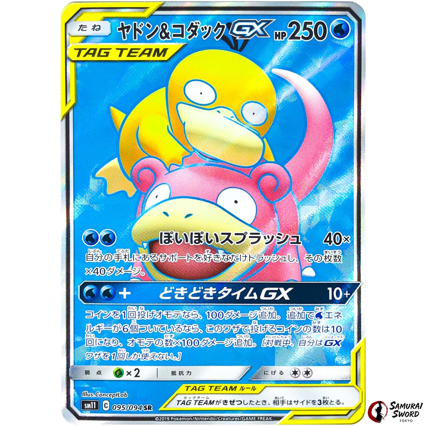 Slowpoke & Psyduck-GX