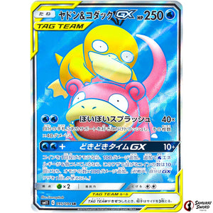 Slowpoke & Psyduck-GX