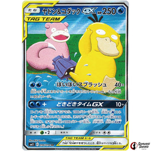 Slowpoke & Psyduck-GX