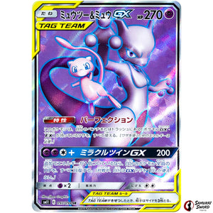 Mewtwo & Mew-GX
