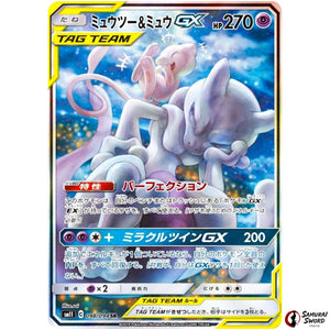 Mewtwo & Mew-GX