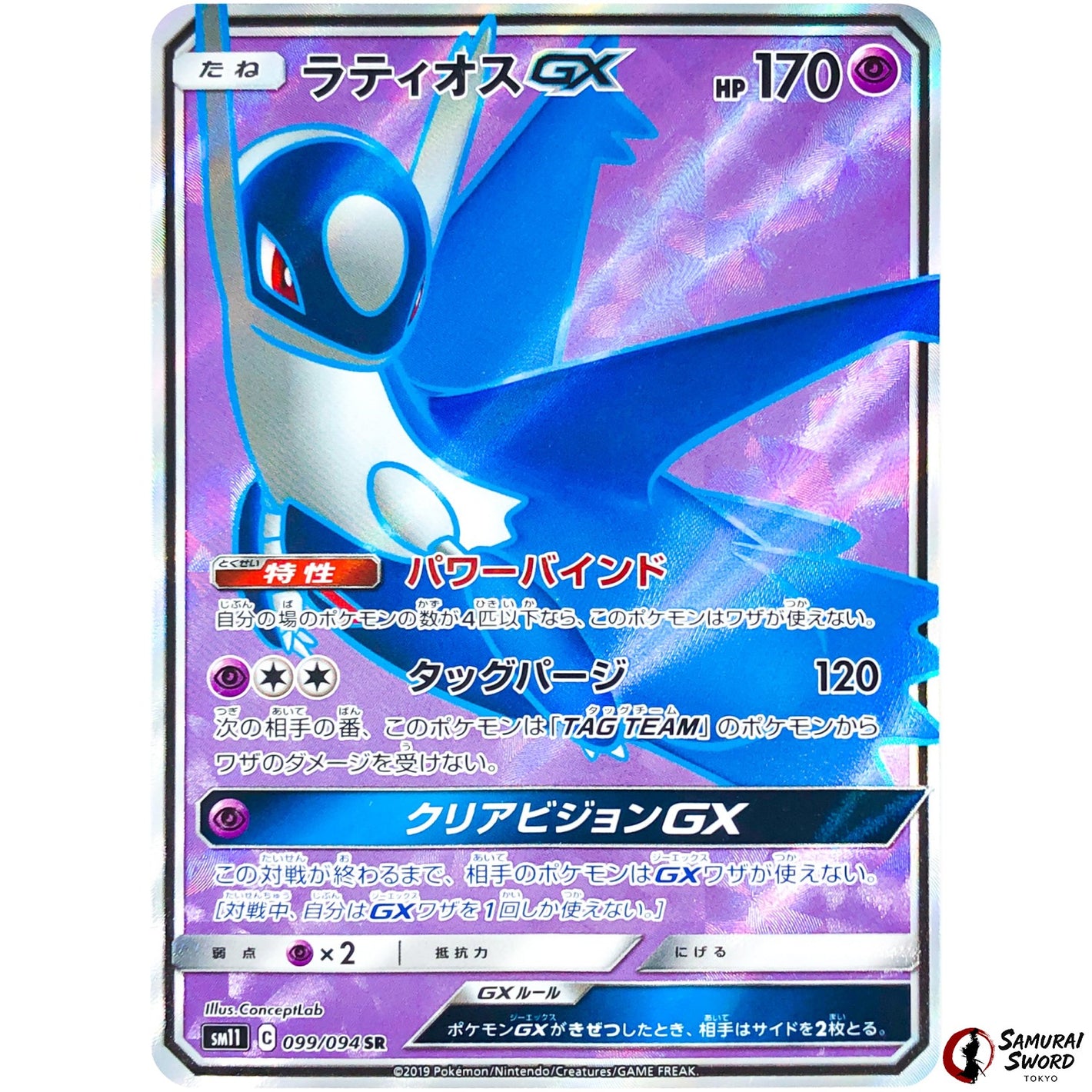 Latios-GX