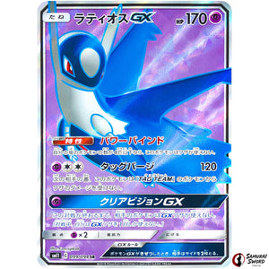 Latios-GX