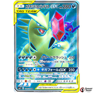 Mega Sableye & Tyranitar-GX