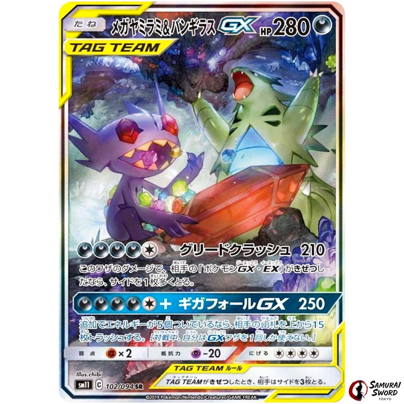 Mega Sableye & Tyranitar-GX