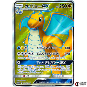 Dragonite-GX