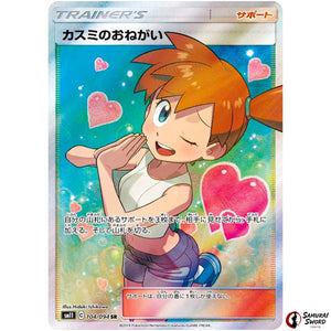 Misty's Favor
