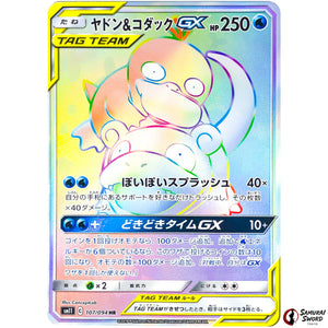 Slowpoke & Psyduck-GX