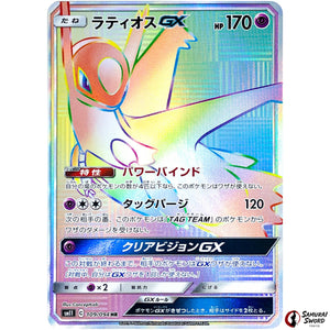 Latios-GX