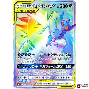 Mega Sableye & Tyranitar-GX