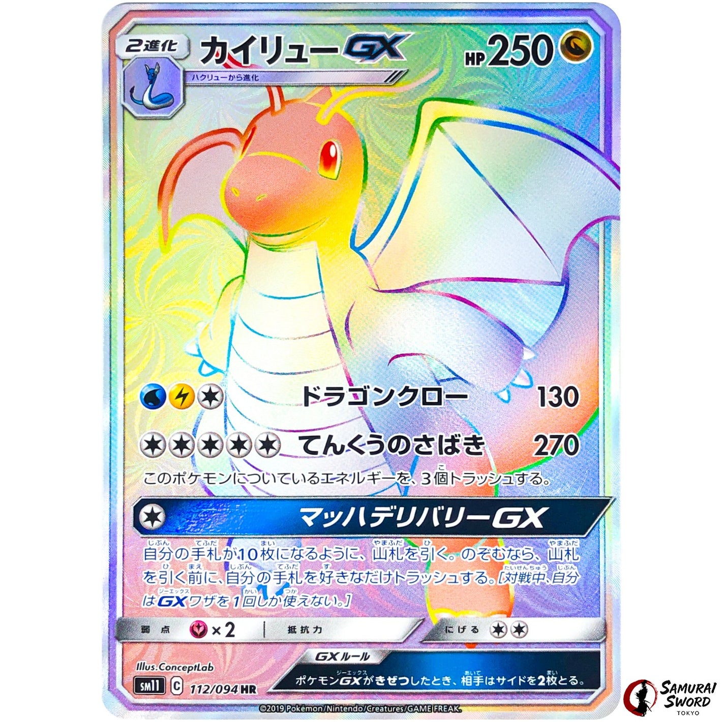 Dragonite-GX
