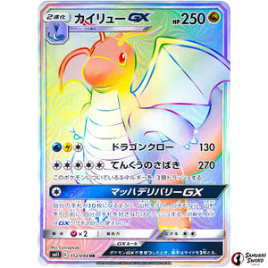 Dragonite-GX