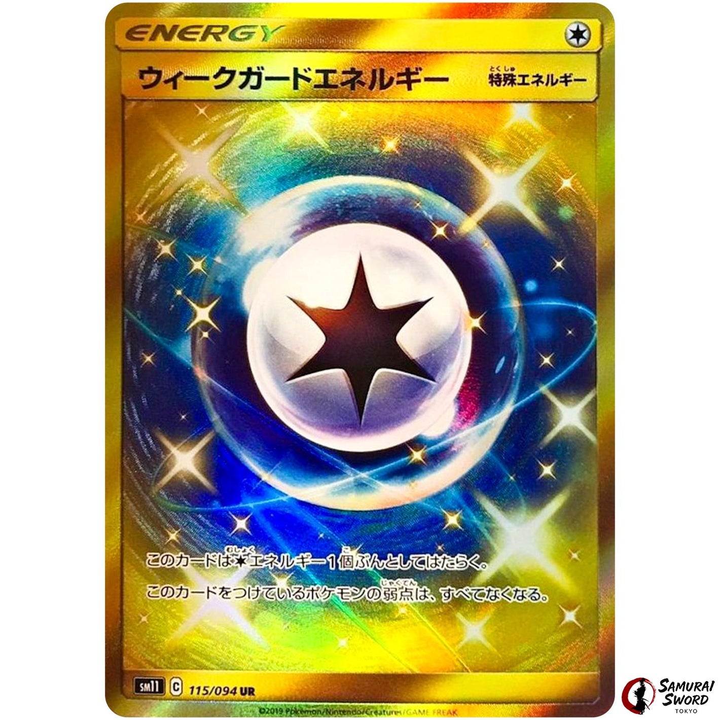 Weakness Guard Energy