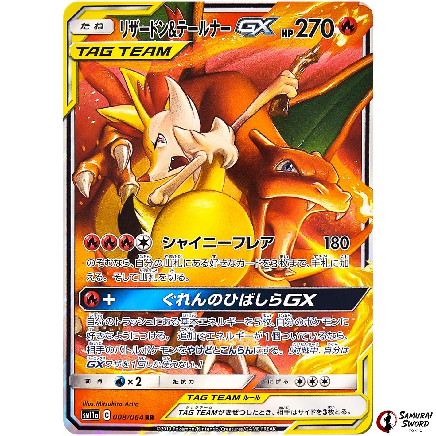 Charizard & Braixen-GX