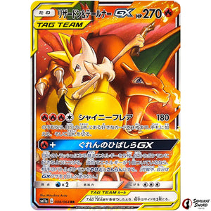 Charizard & Braixen-GX